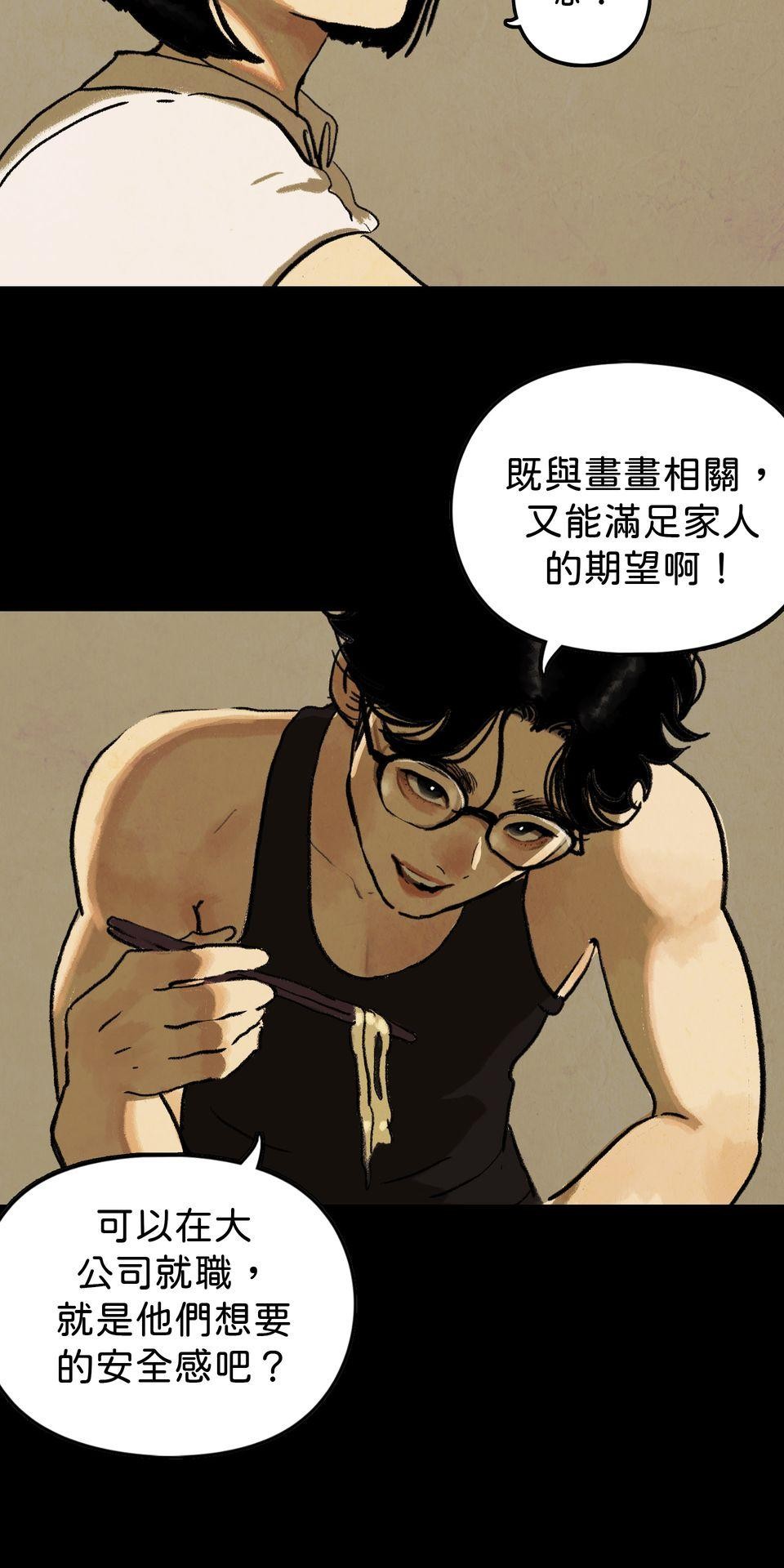 愛的B面—理想混蛋Bestards樂團精選 滯留鋒（下） 第18页