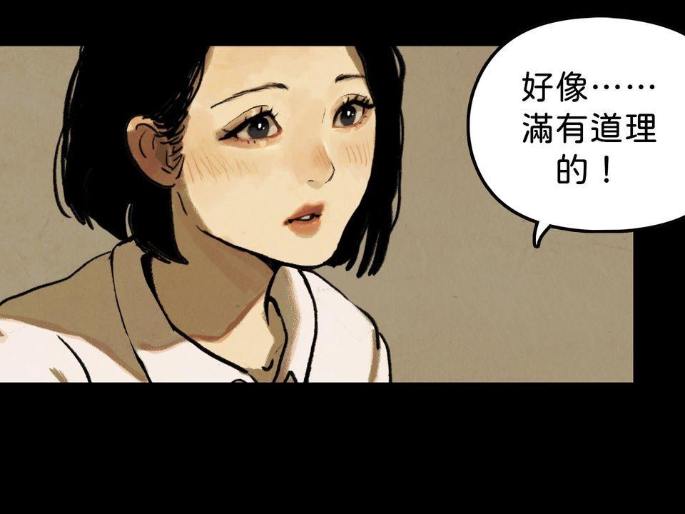 愛的B面—理想混蛋Bestards樂團精選 滯留鋒（下） 第19页