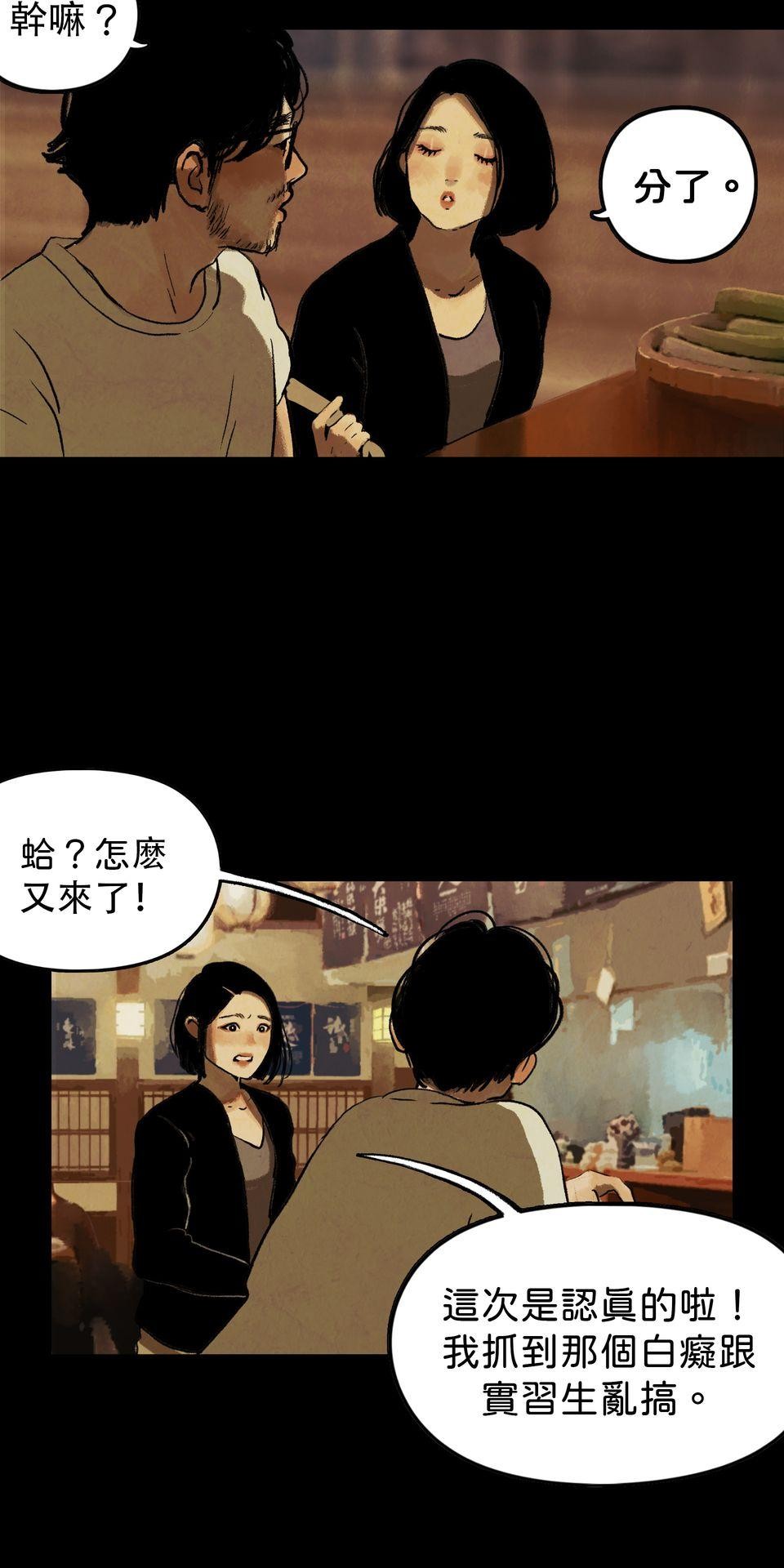 愛的B面—理想混蛋Bestards樂團精選 滯留鋒（下） 第25页