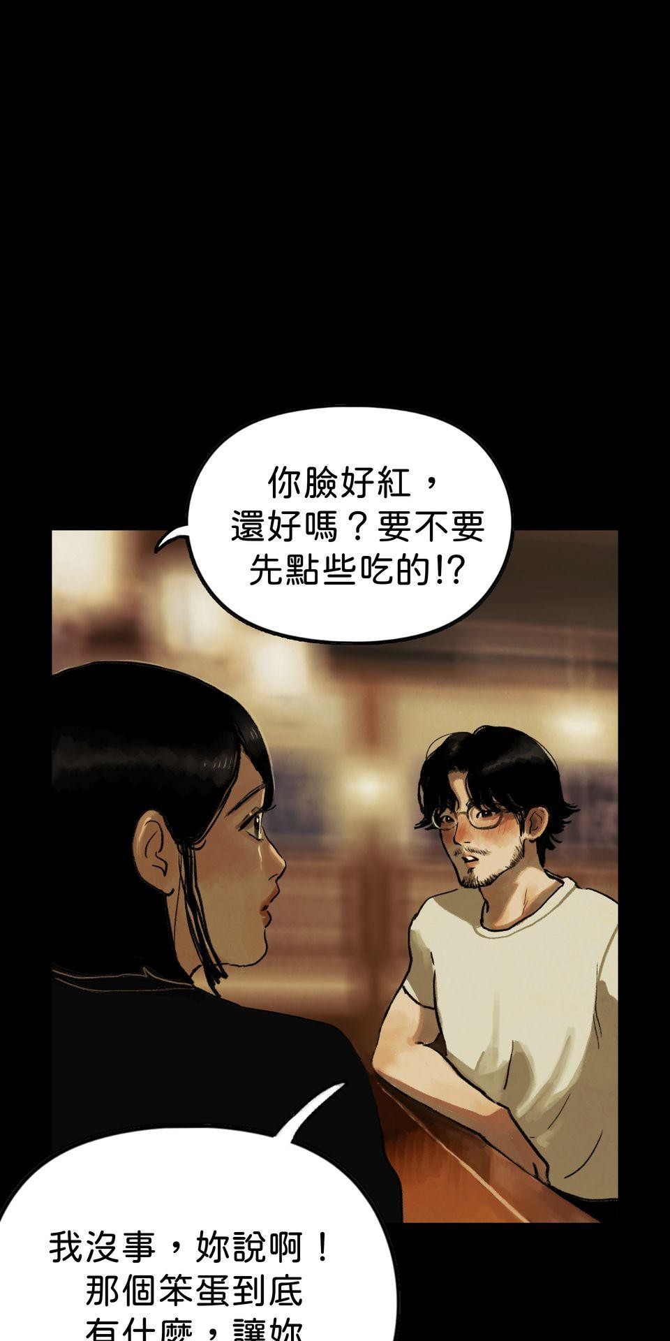 愛的B面—理想混蛋Bestards樂團精選 滯留鋒（下） 第29页