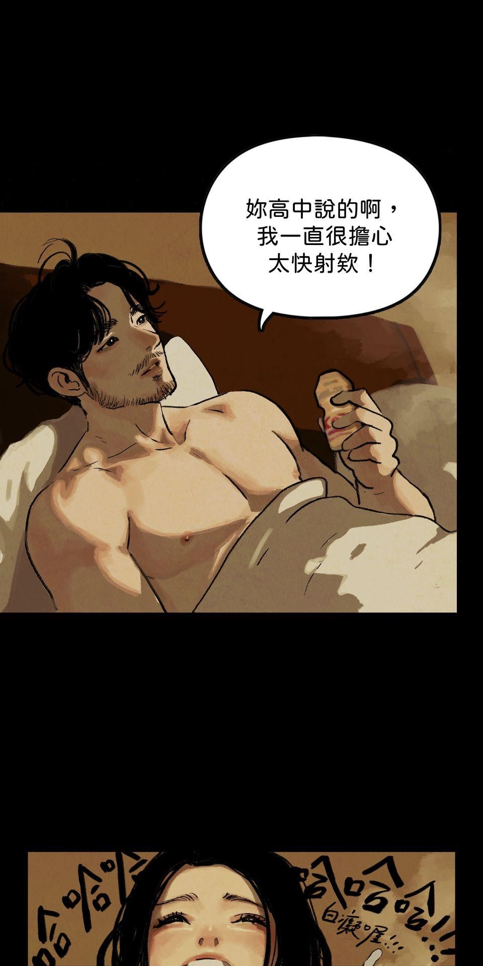 愛的B面—理想混蛋Bestards樂團精選 滯留鋒（下） 第40页