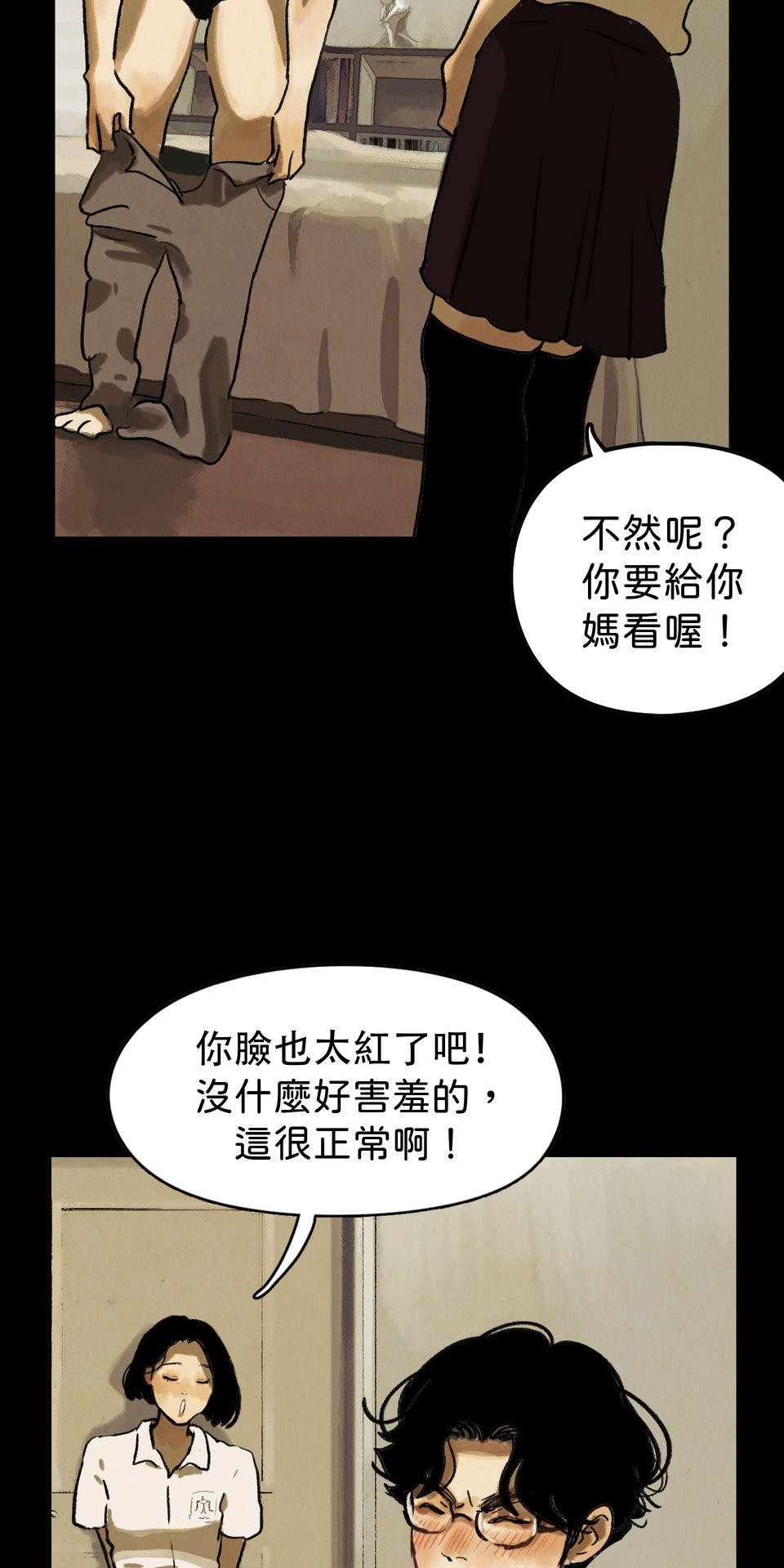 愛的B面—理想混蛋Bestards樂團精選 滯留鋒（下） 第5页