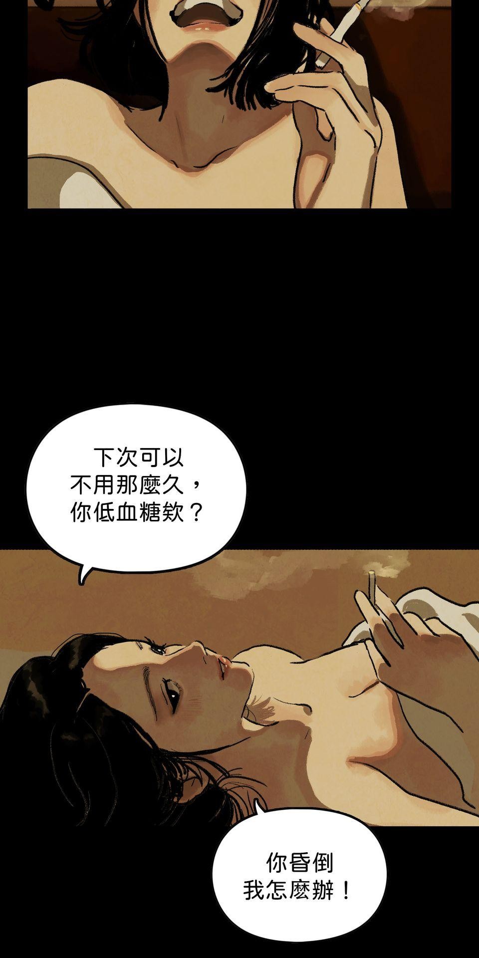 愛的B面—理想混蛋Bestards樂團精選 滯留鋒（下） 第41页