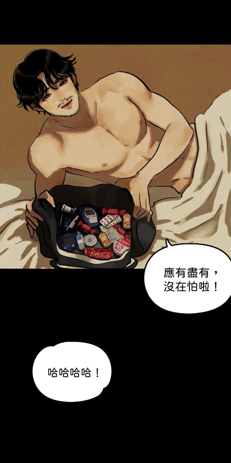 愛的B面—理想混蛋Bestards樂團精選 滯留鋒（下） 第42页