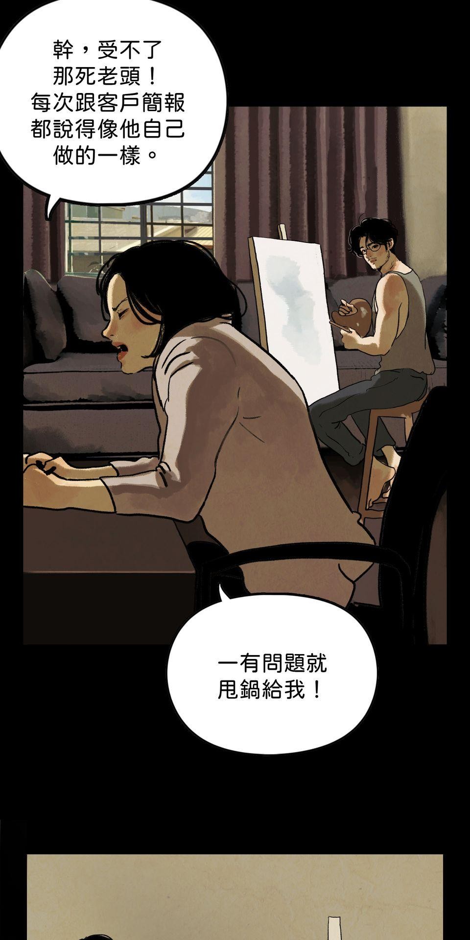 愛的B面—理想混蛋Bestards樂團精選 滯留鋒（下） 第44页