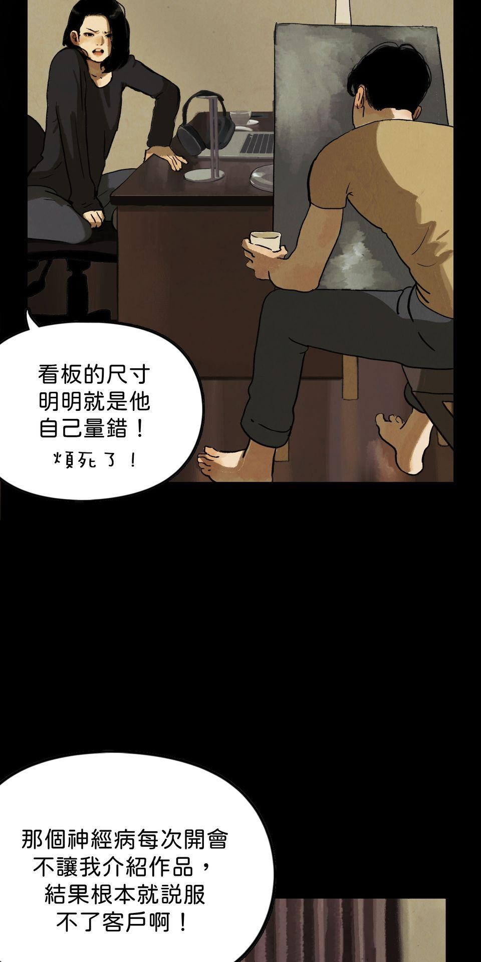 愛的B面—理想混蛋Bestards樂團精選 滯留鋒（下） 第45页