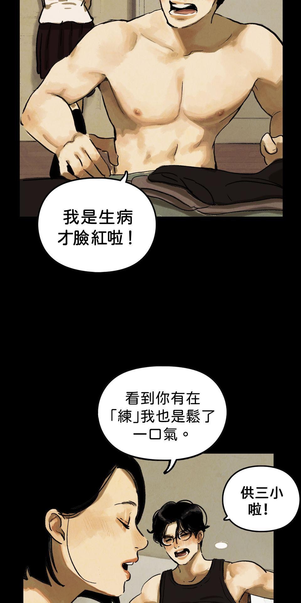 愛的B面—理想混蛋Bestards樂團精選 滯留鋒（下） 第6页