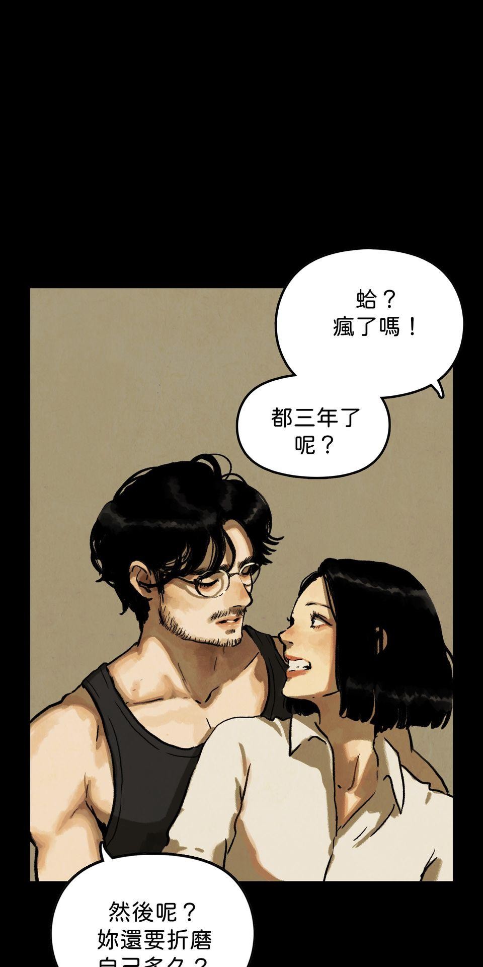 愛的B面—理想混蛋Bestards樂團精選 滯留鋒（下） 第51页