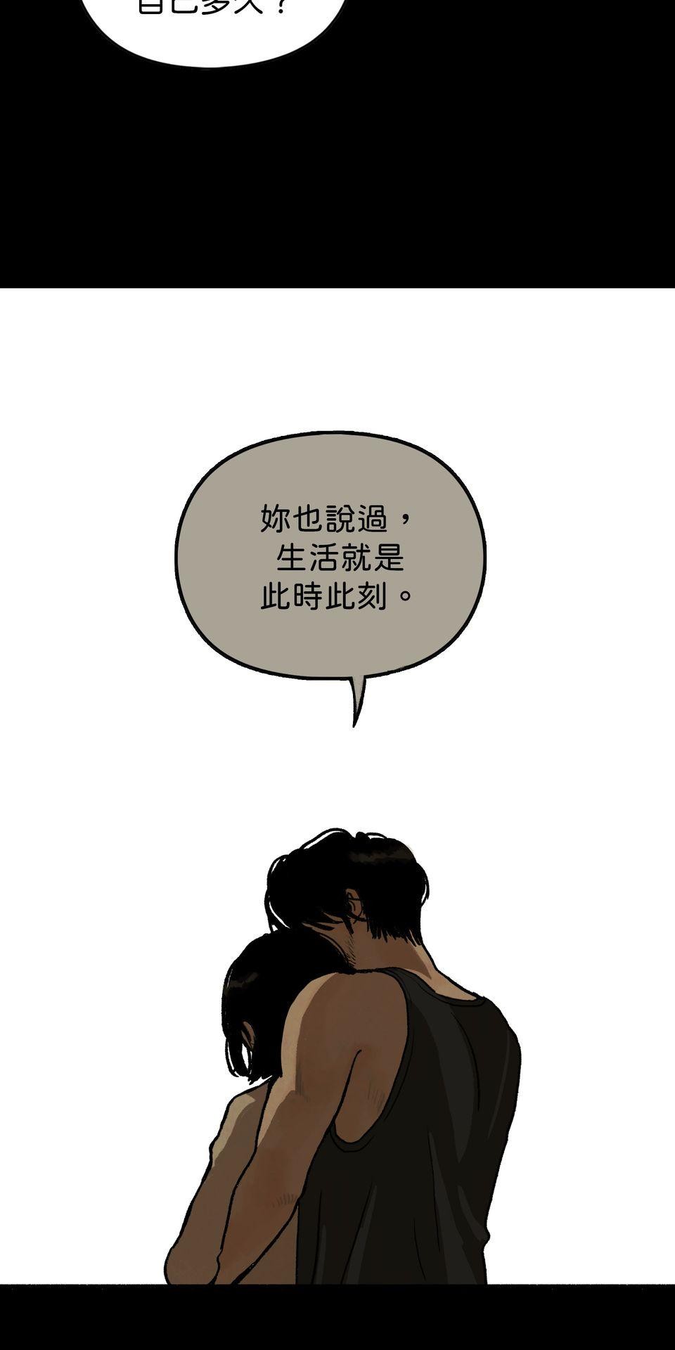 愛的B面—理想混蛋Bestards樂團精選 滯留鋒（下） 第52页