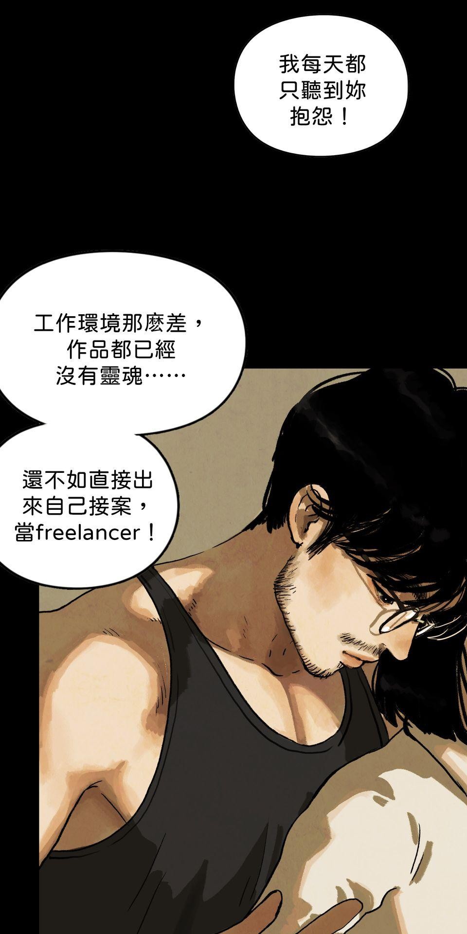 愛的B面—理想混蛋Bestards樂團精選 滯留鋒（下） 第53页