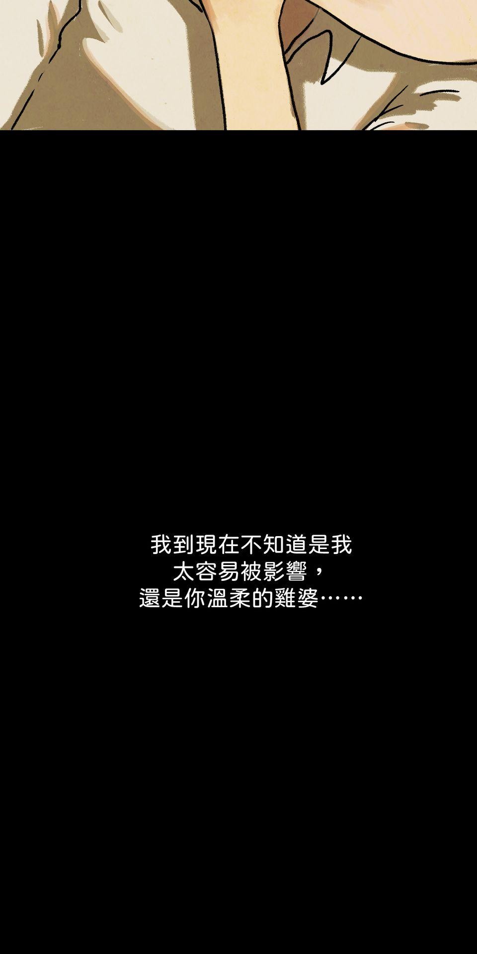 愛的B面—理想混蛋Bestards樂團精選 滯留鋒（下） 第55页