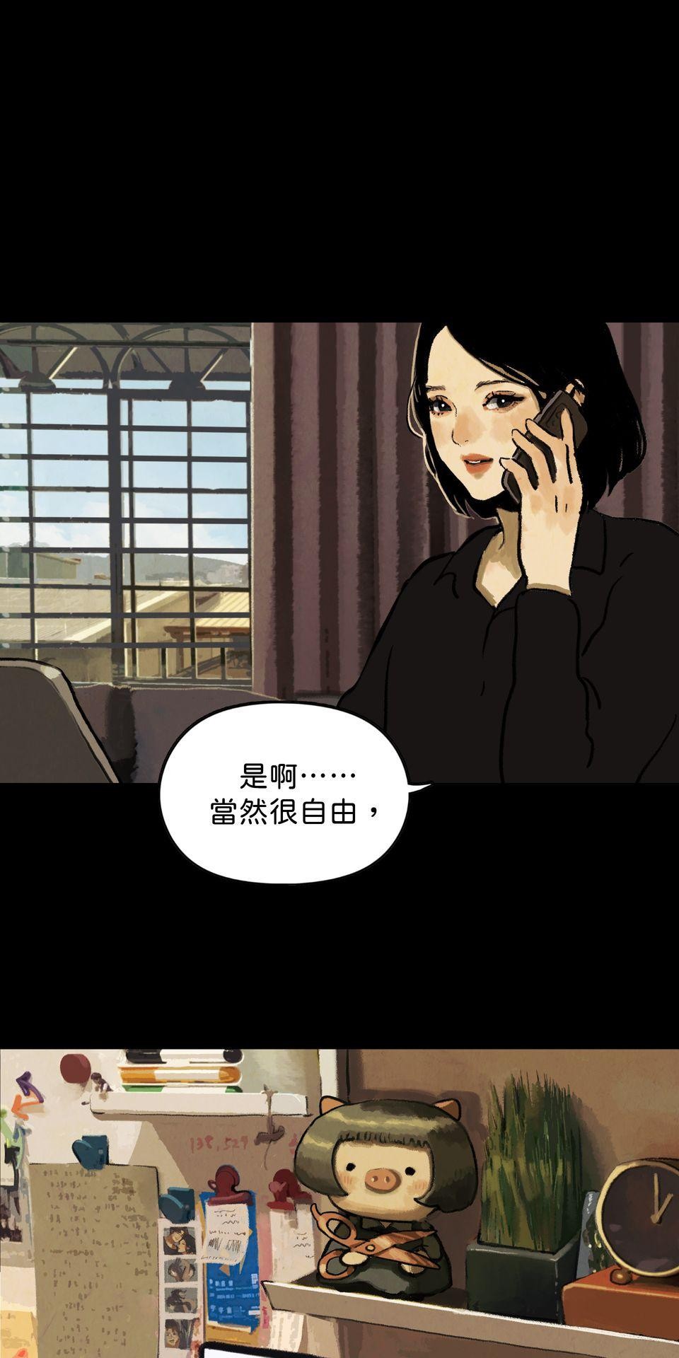 愛的B面—理想混蛋Bestards樂團精選 滯留鋒（下） 第57页