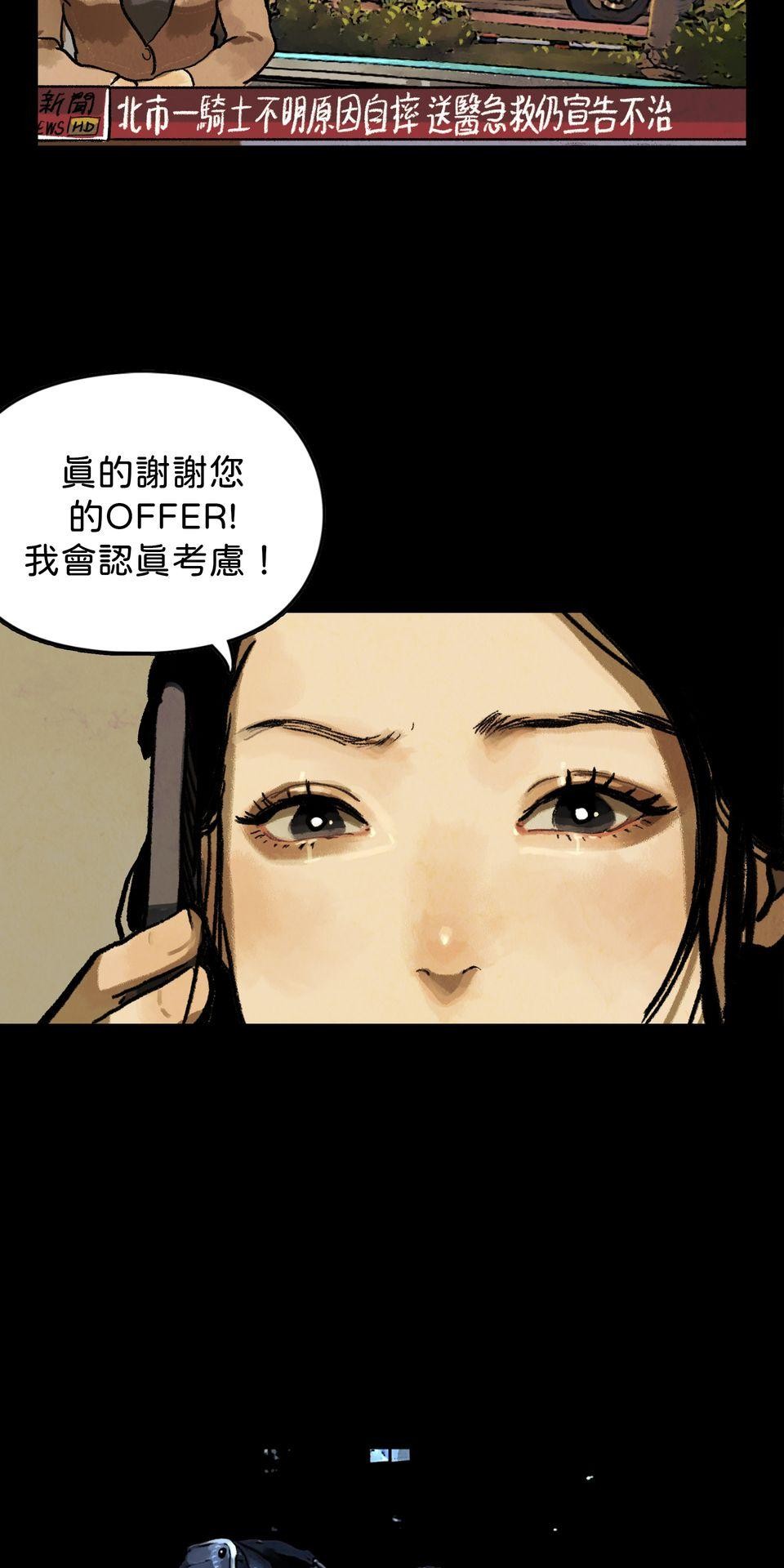 愛的B面—理想混蛋Bestards樂團精選 滯留鋒（下） 第59页