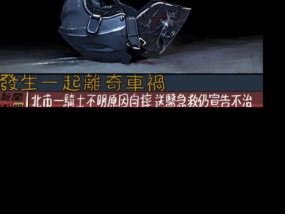 愛的B面—理想混蛋Bestards樂團精選 滯留鋒（下） 第60页