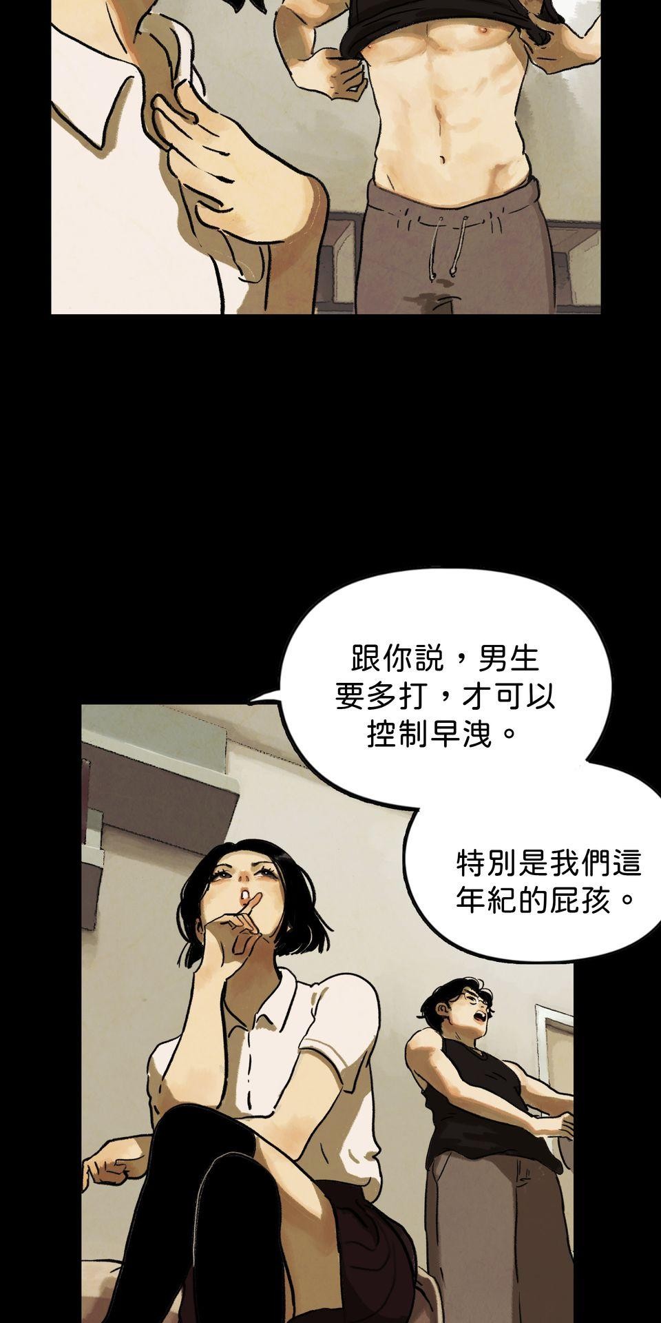 愛的B面—理想混蛋Bestards樂團精選 滯留鋒（下） 第7页