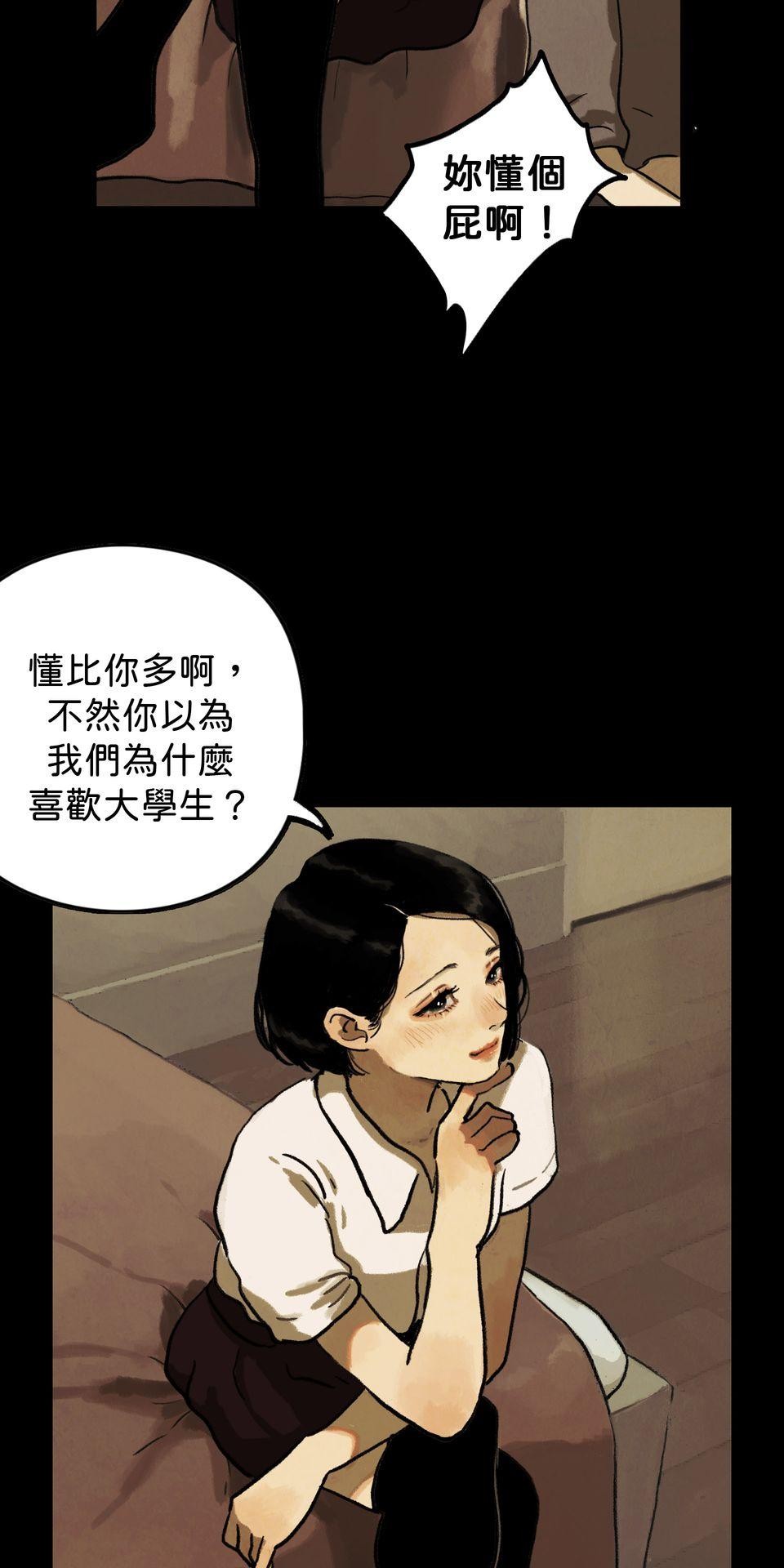 愛的B面—理想混蛋Bestards樂團精選 滯留鋒（下） 第8页