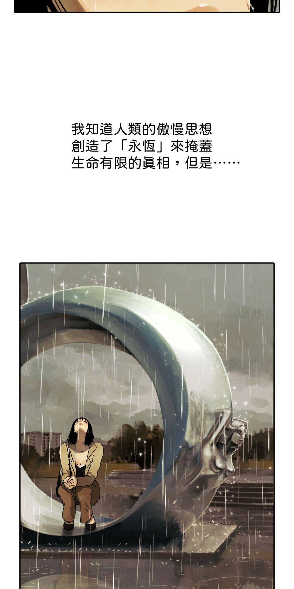 愛的B面—理想混蛋Bestards樂團精選 滯留鋒（下） 第78页