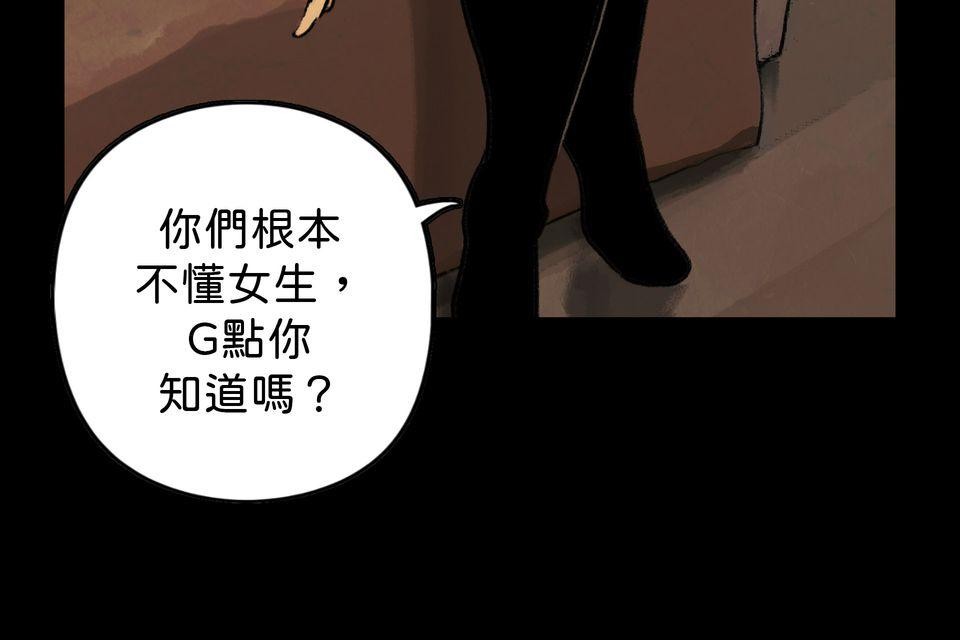愛的B面—理想混蛋Bestards樂團精選 滯留鋒（下） 第9页