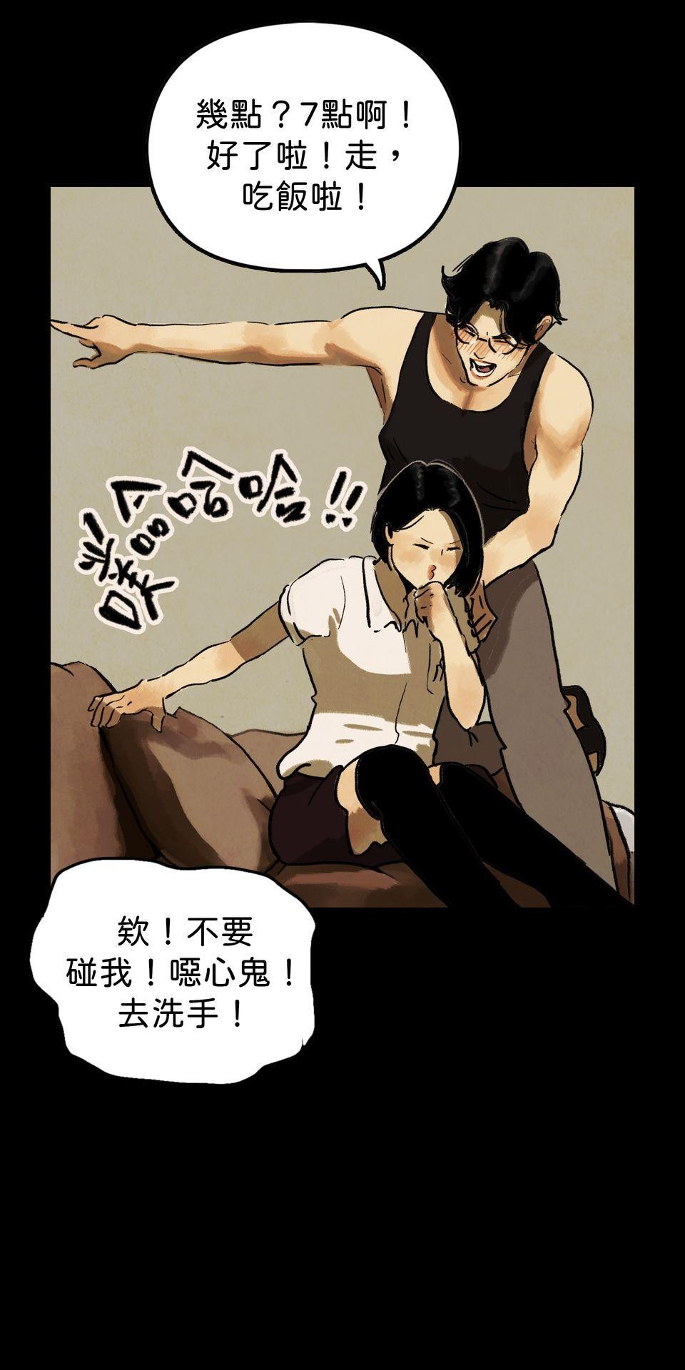 愛的B面—理想混蛋Bestards樂團精選 滯留鋒（下） 第10页