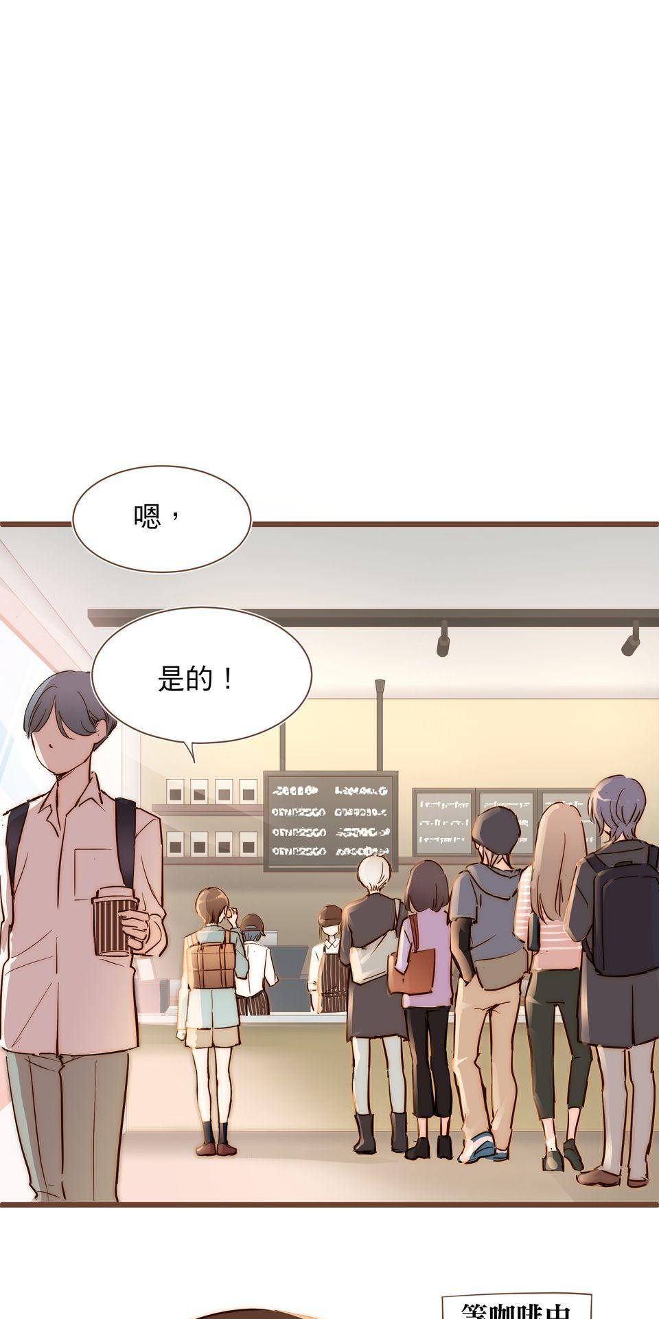 難搞的戀愛體質 EP1 第1页