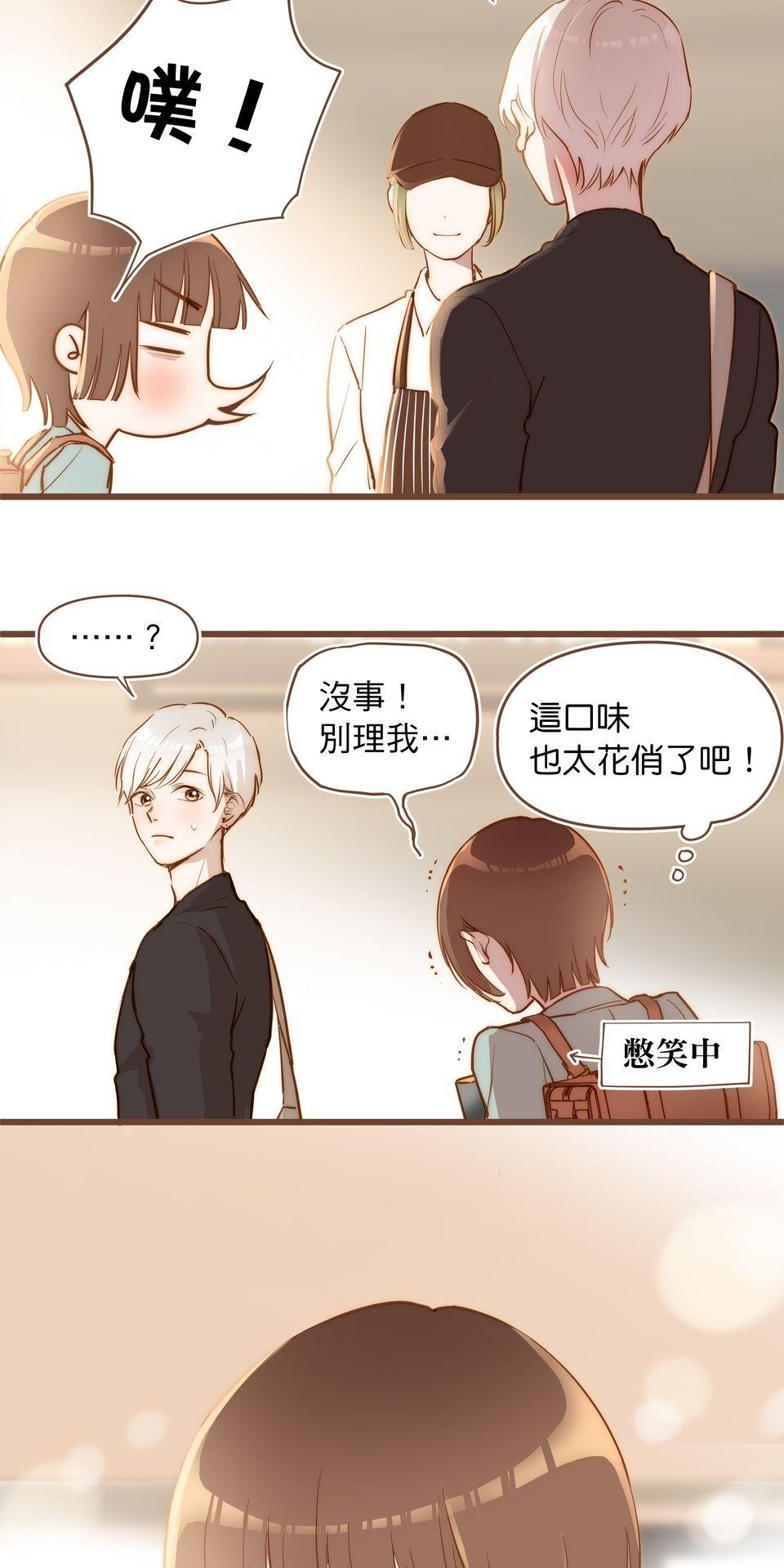 難搞的戀愛體質 EP1 第12页