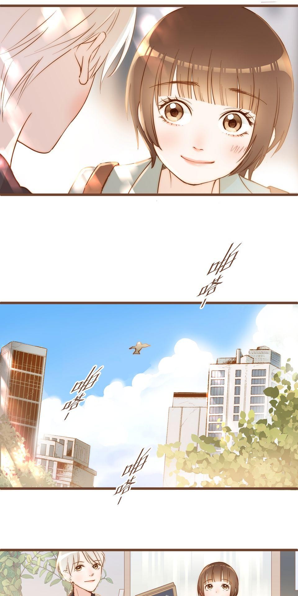 難搞的戀愛體質 EP1 第24页