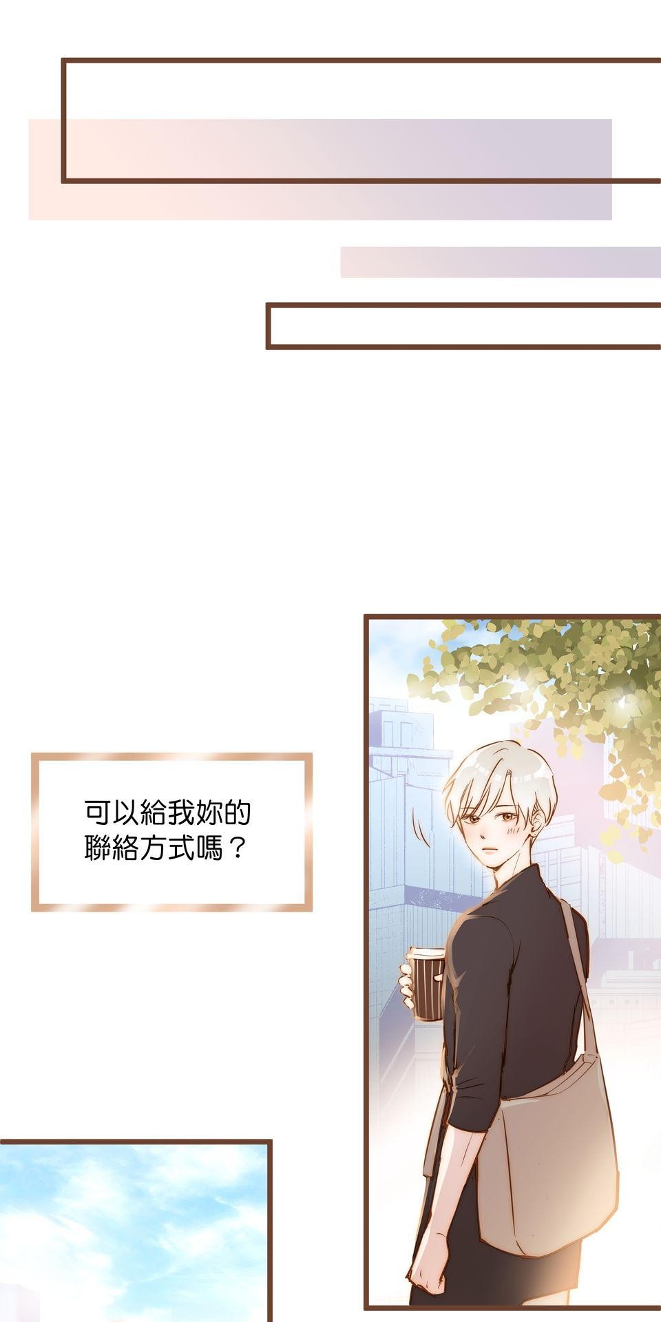 難搞的戀愛體質 EP1 第27页