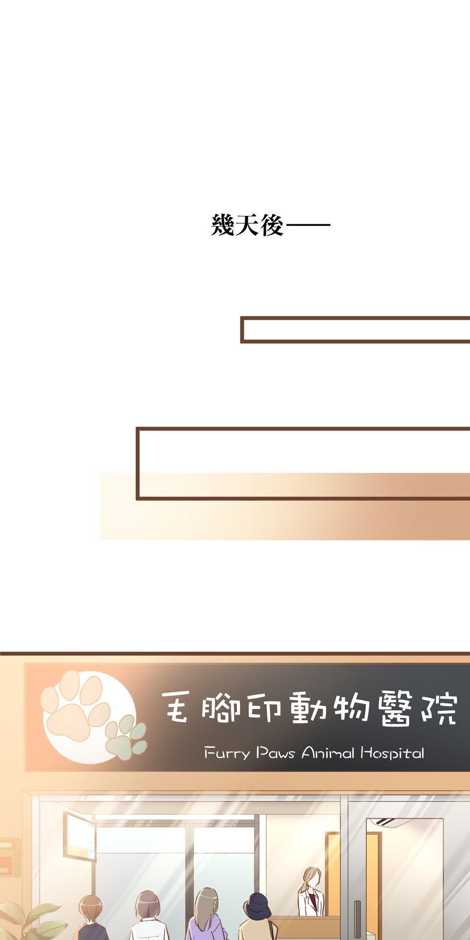 難搞的戀愛體質 EP1 第33页