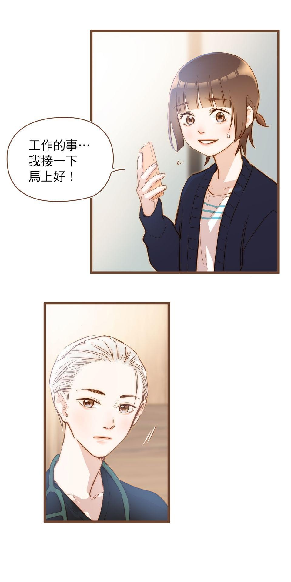難搞的戀愛體質 EP1 第52页
