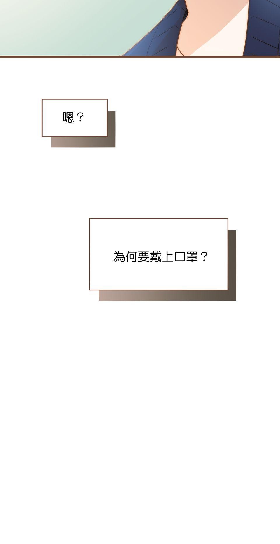 難搞的戀愛體質 EP1 第60页