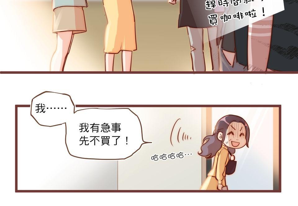 難搞的戀愛體質 EP1 第7页