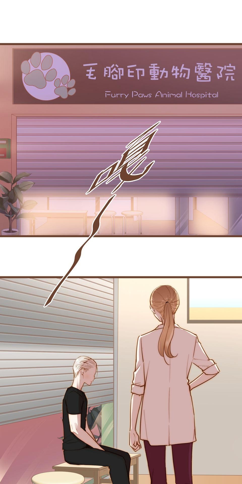 難搞的戀愛體質 EP2 第19页