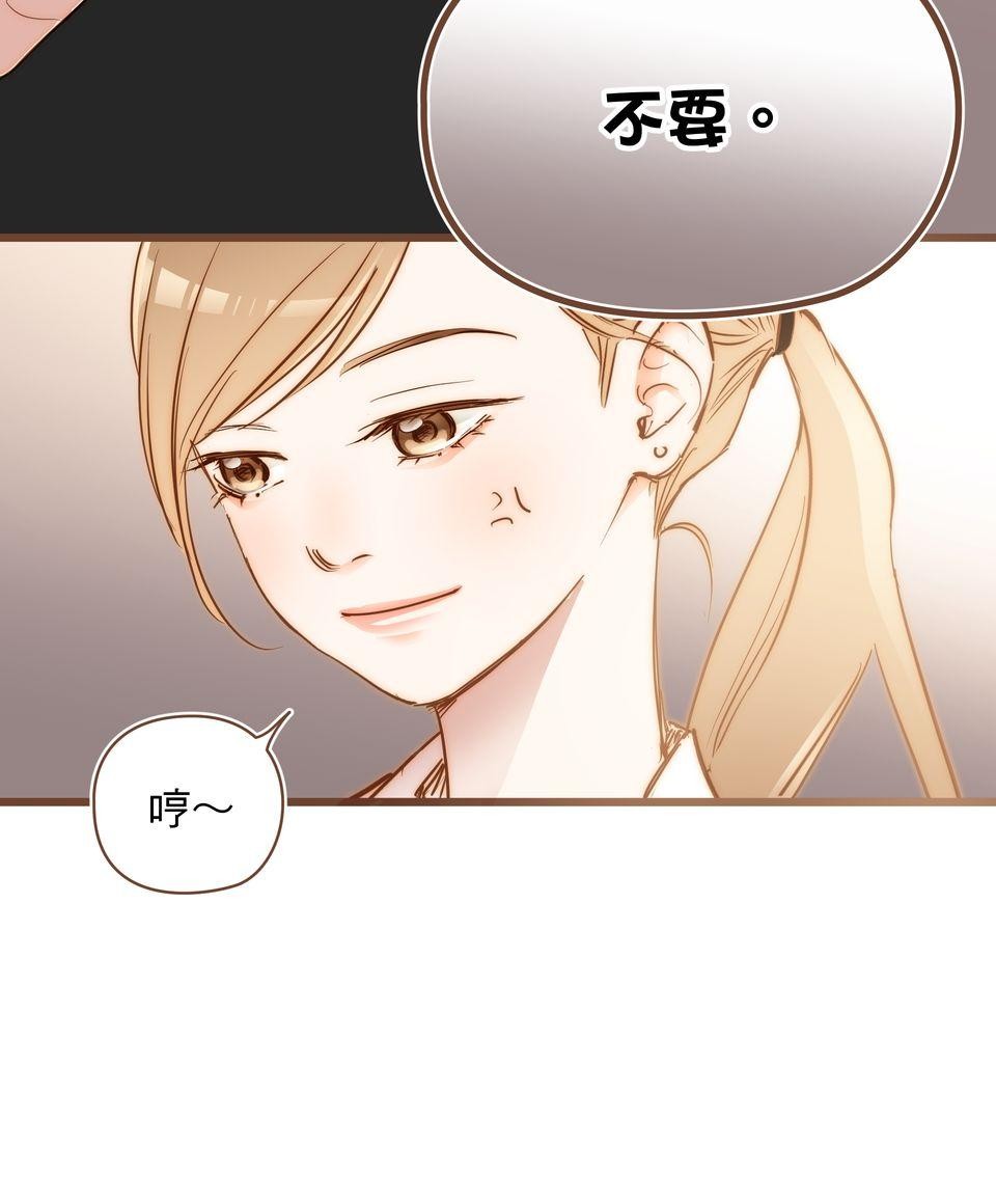 難搞的戀愛體質 EP2 第26页