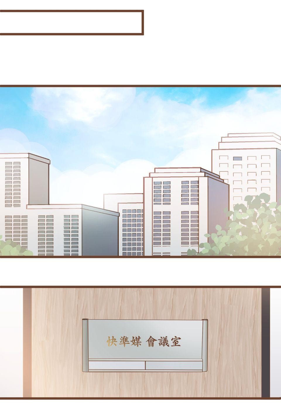 難搞的戀愛體質 EP2 第43页