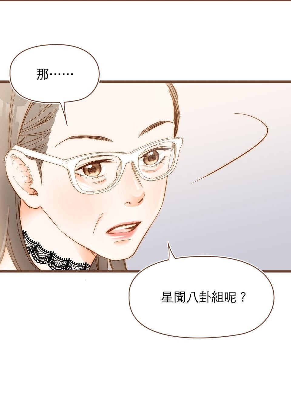 難搞的戀愛體質 EP2 第46页