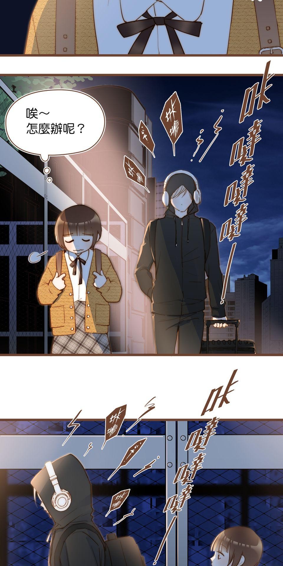 難搞的戀愛體質 EP2 第63页