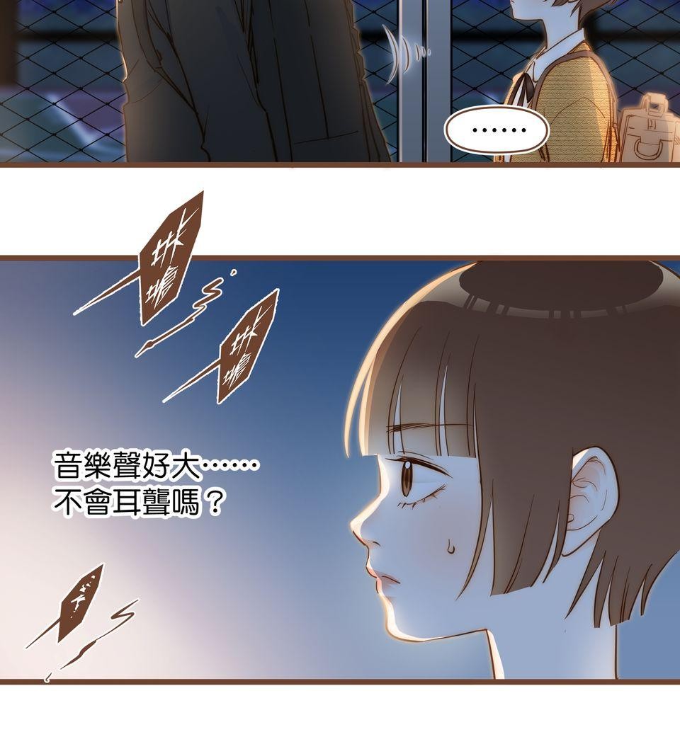 難搞的戀愛體質 EP2 第64页