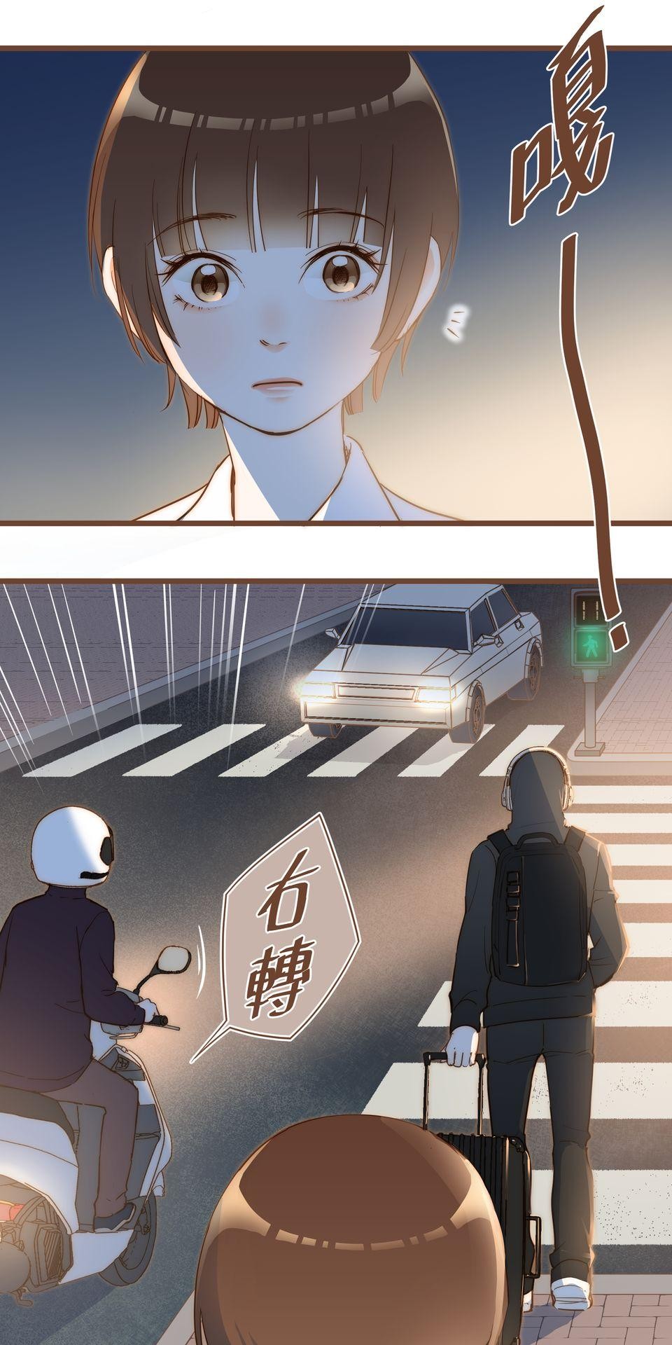 難搞的戀愛體質 EP2 第66页