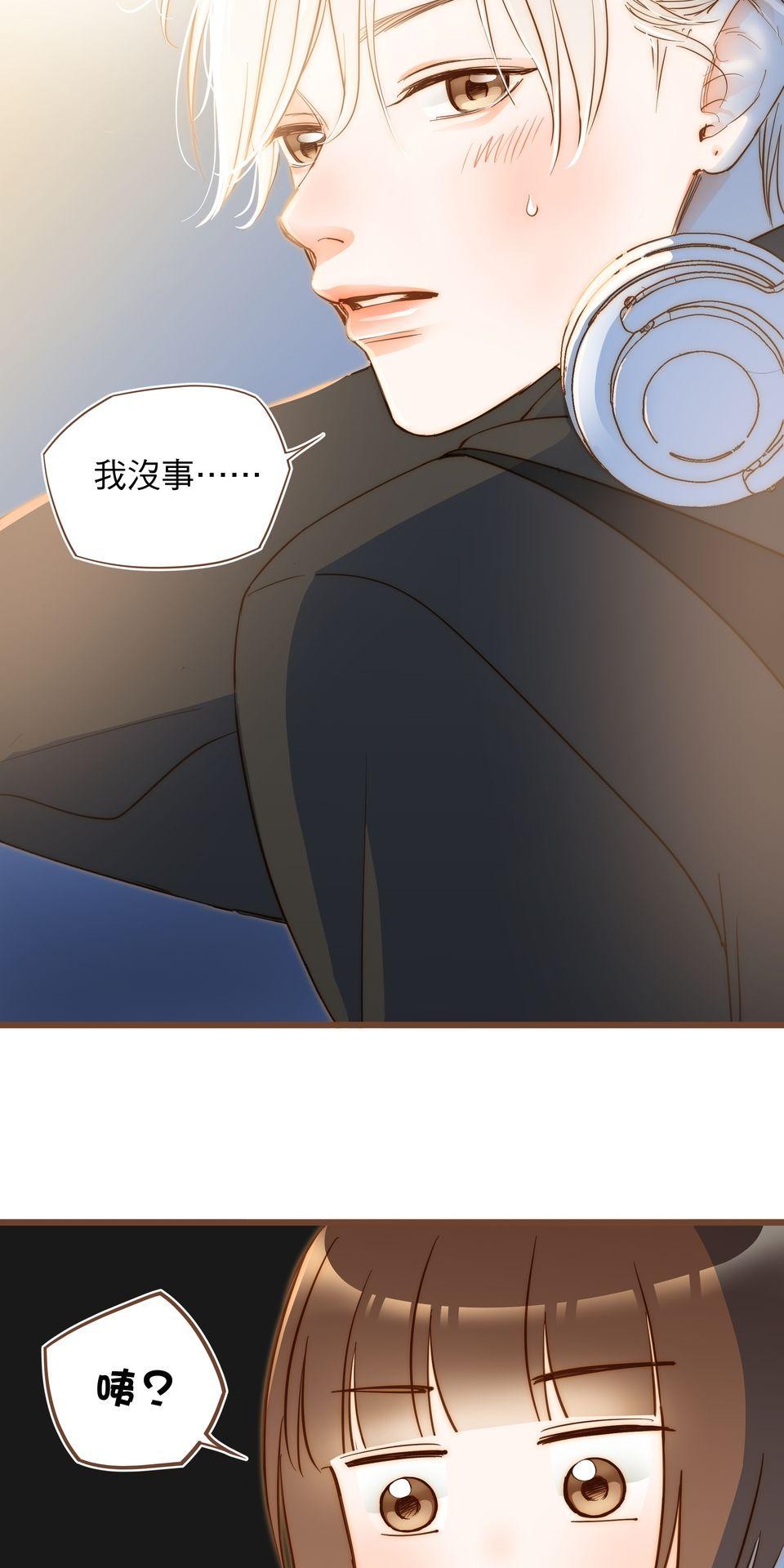 難搞的戀愛體質 EP2 第76页