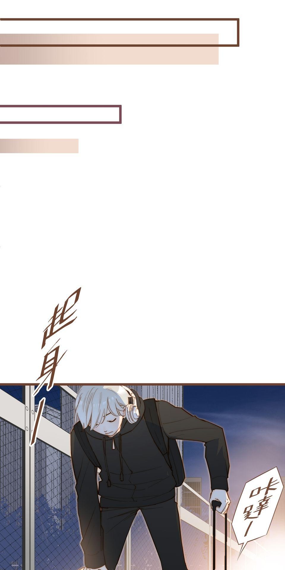 難搞的戀愛體質 EP3 第2页