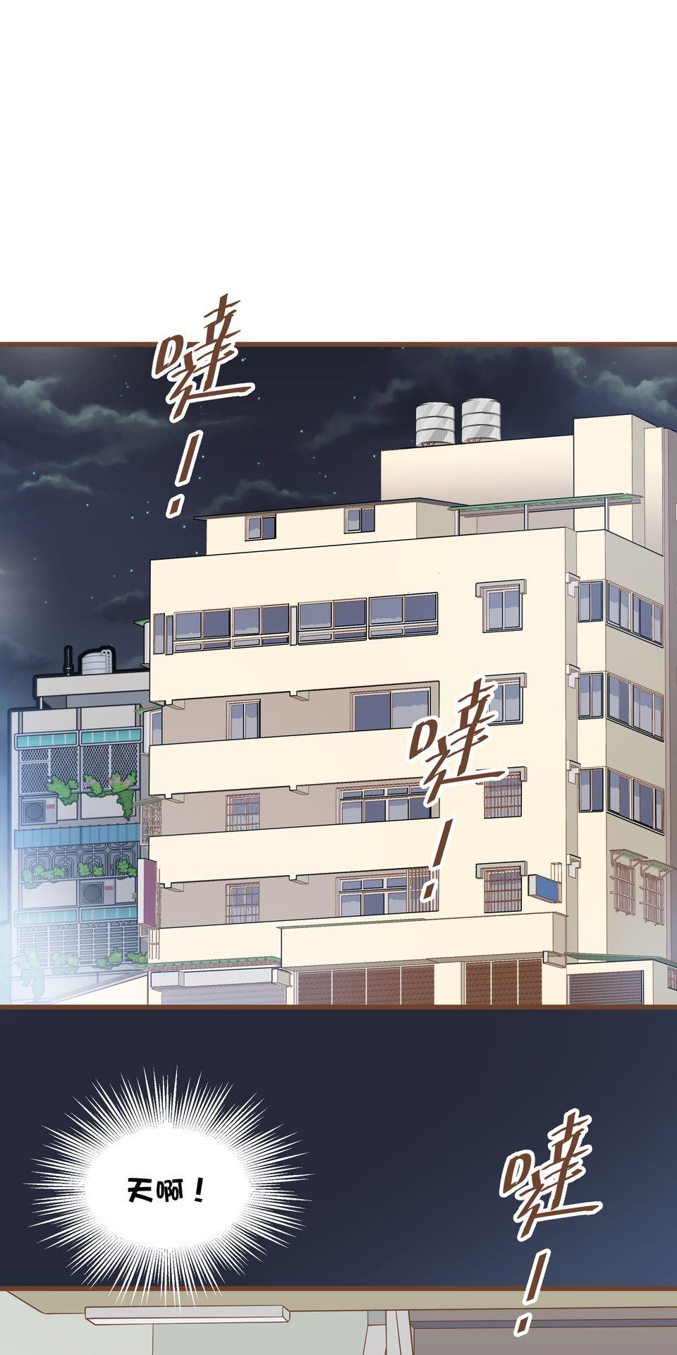 難搞的戀愛體質 EP3 第11页