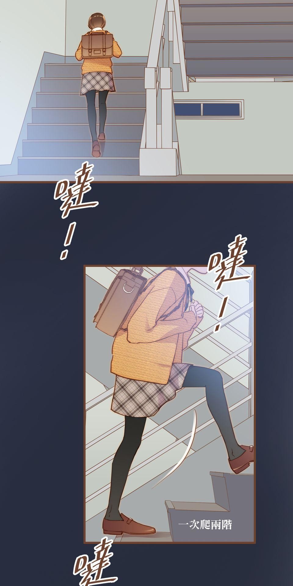 難搞的戀愛體質 EP3 第12页
