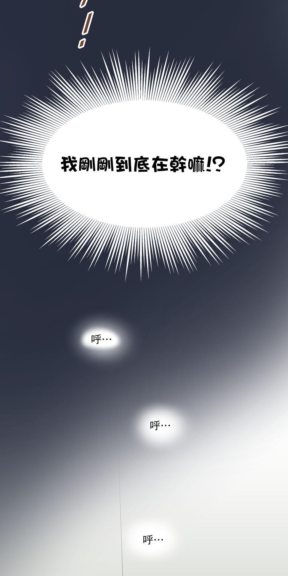 難搞的戀愛體質 EP3 第13页