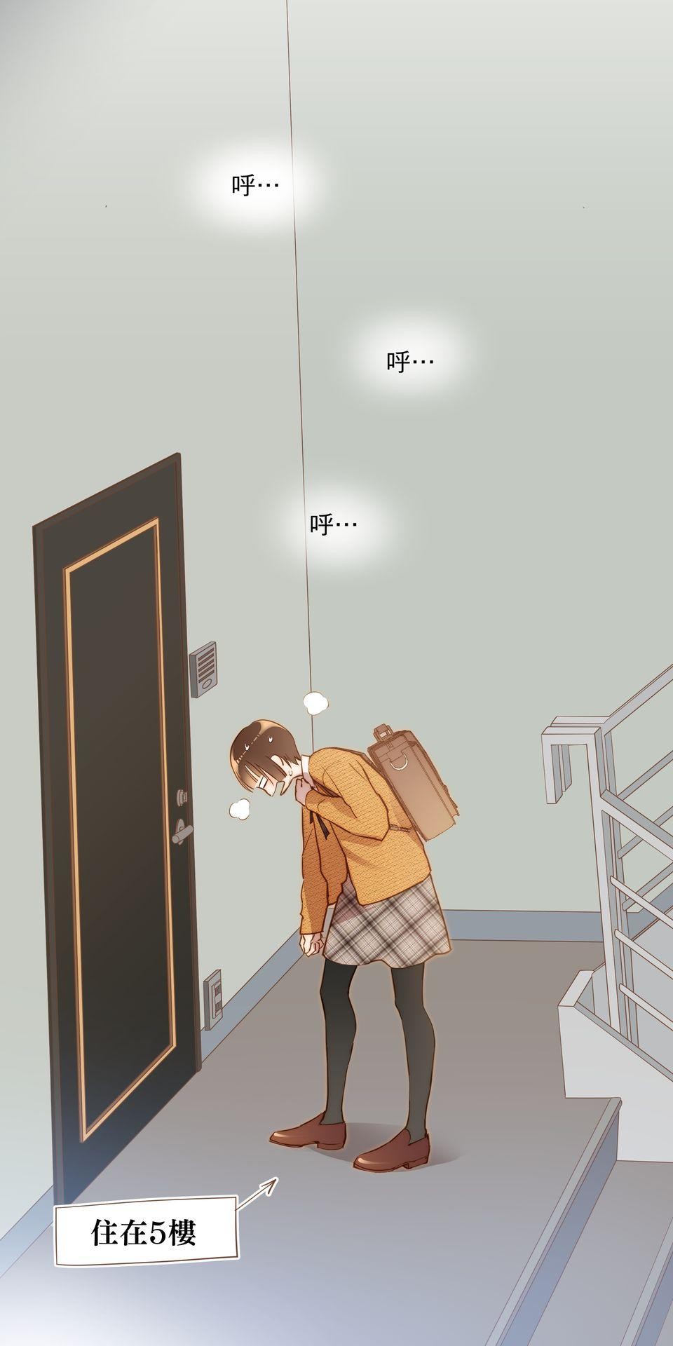 難搞的戀愛體質 EP3 第14页
