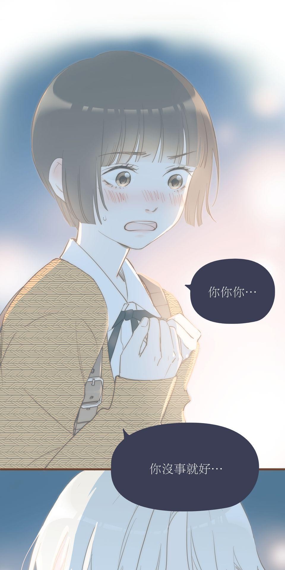 難搞的戀愛體質 EP3 第16页