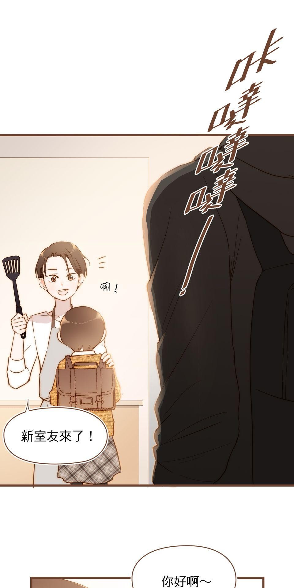 難搞的戀愛體質 EP3 第31页