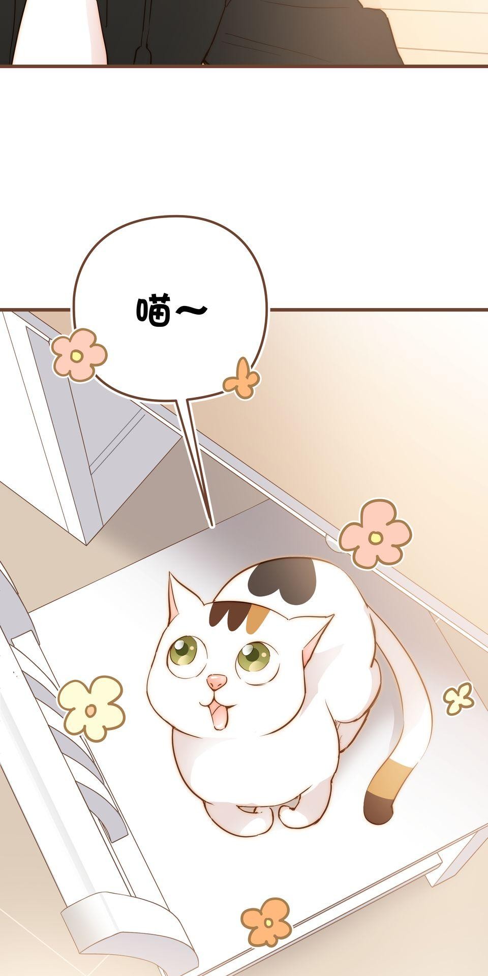 難搞的戀愛體質 EP3 第55页