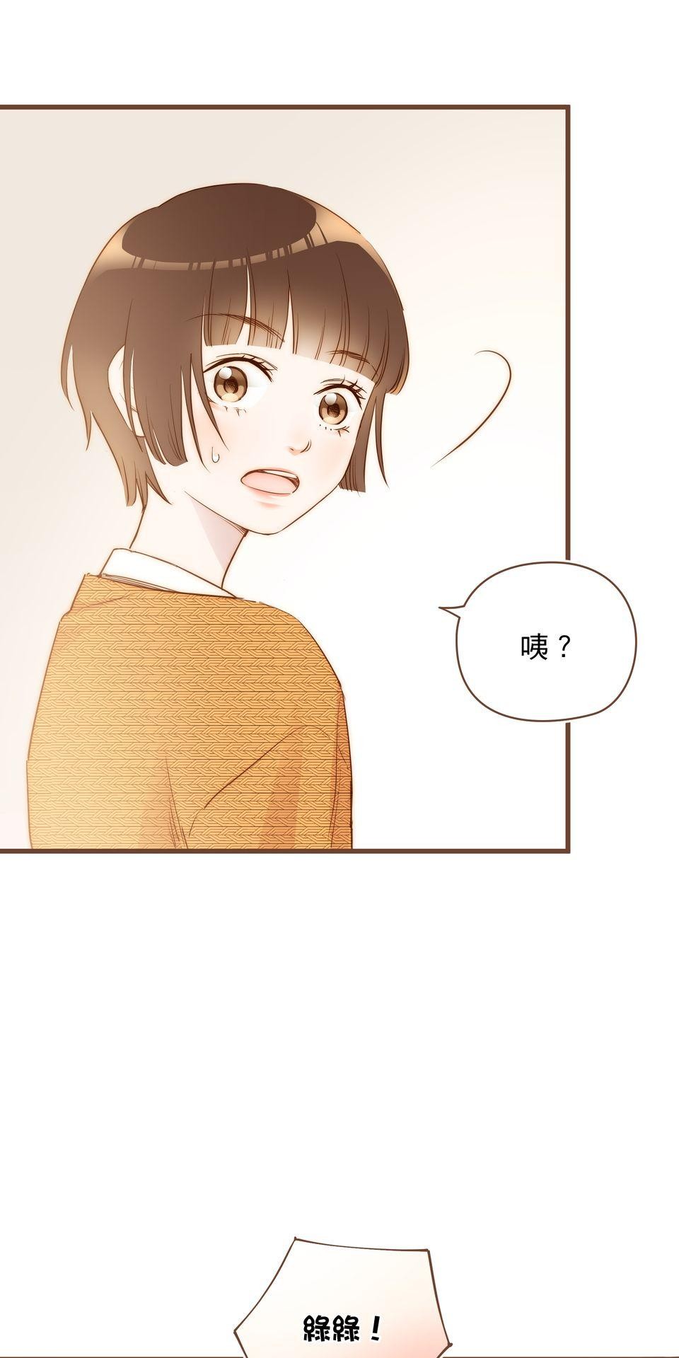 難搞的戀愛體質 EP3 第57页