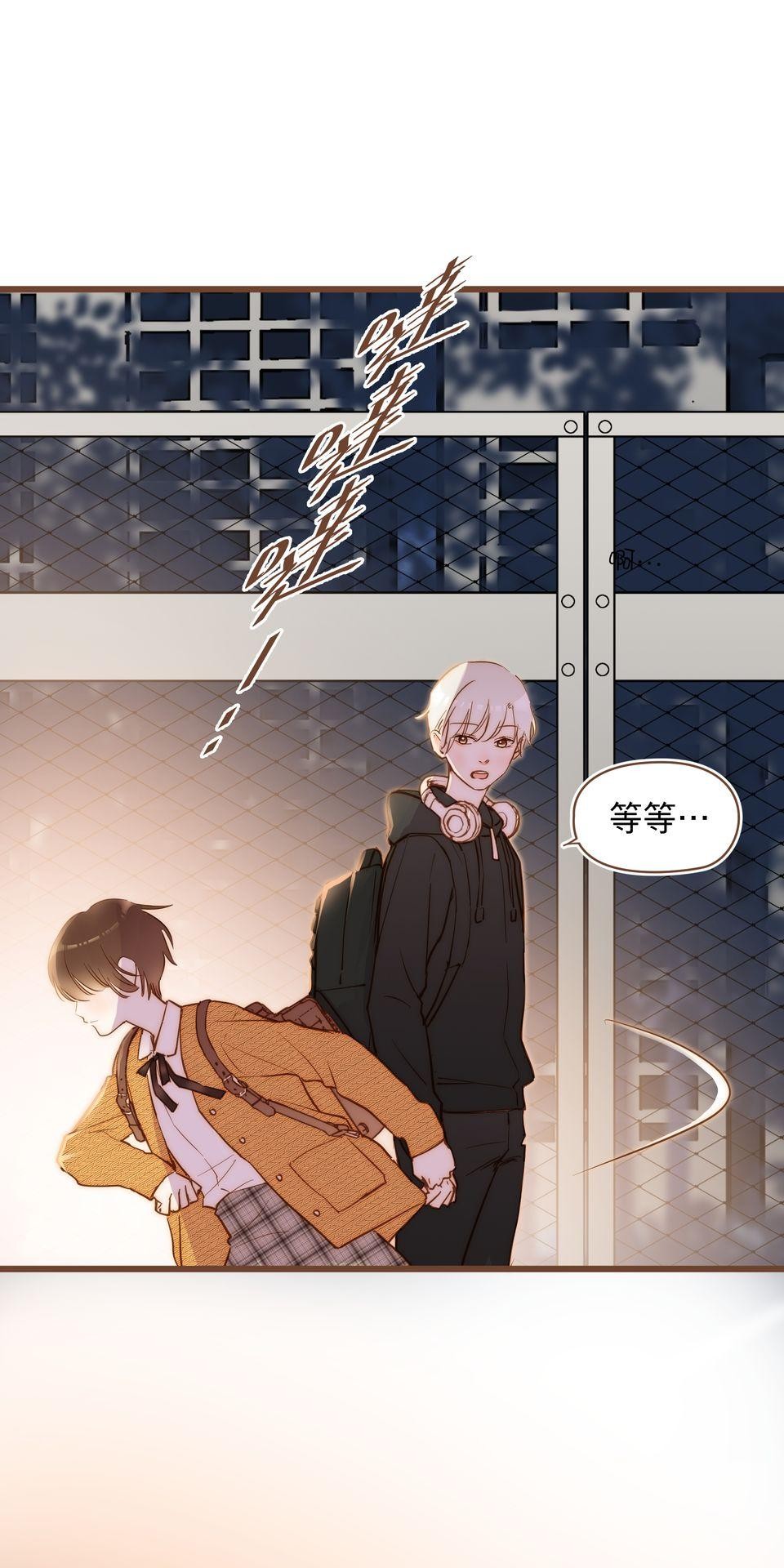 難搞的戀愛體質 EP3 第7页