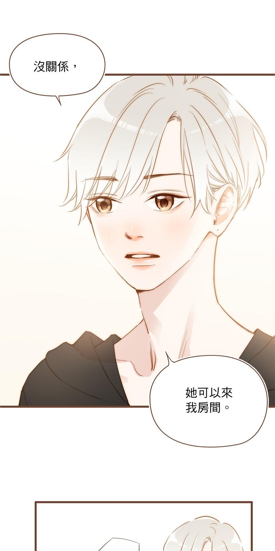 難搞的戀愛體質 EP3 第61页